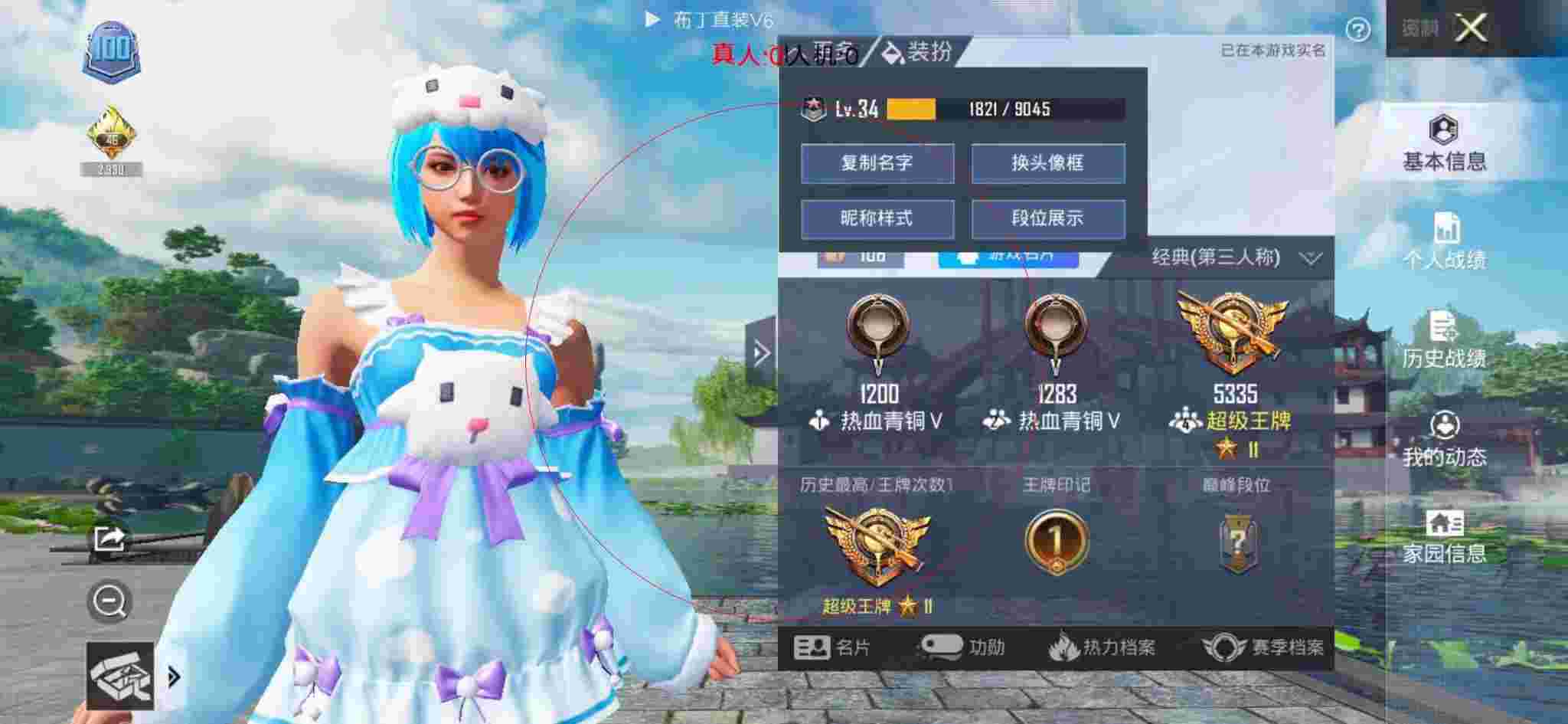 和平精英透视自瞄 - 谁有奶牛外挂和平精英辅助预览图